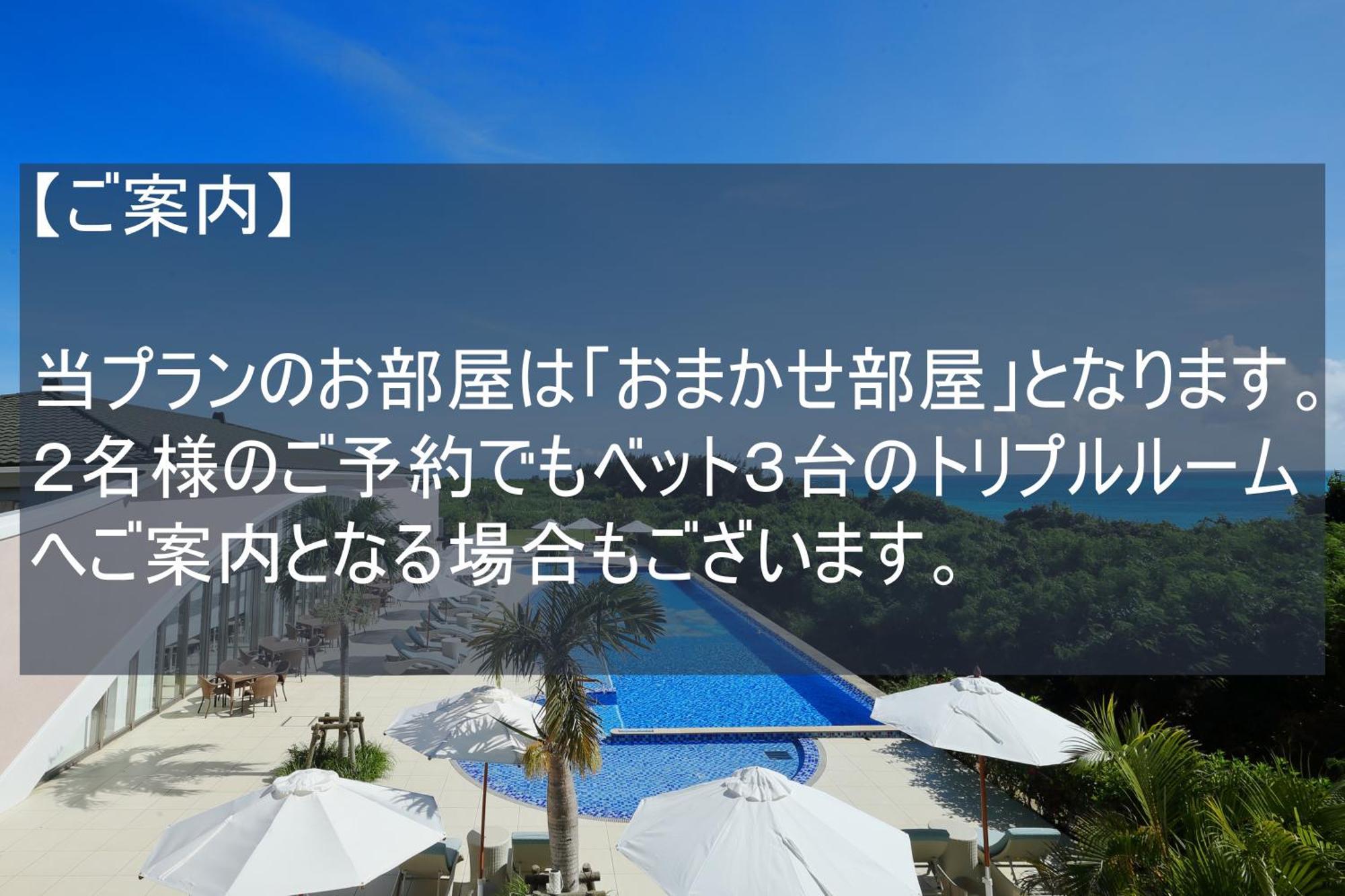 Miyakojima Kurima Resort Seawood Hotel 객실 사진